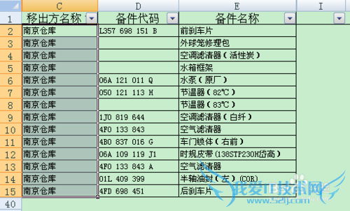 EXCEL如何快速选择单元格