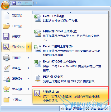 Excel ʽΪtxtʽķ[1]2007