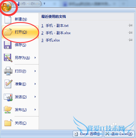 Excel ʽΪtxtʽķ[1]2007