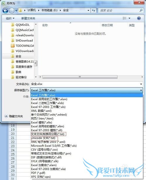 Excel ʽΪtxtʽķ[1]2007