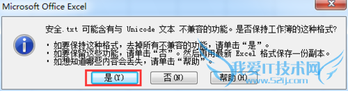 Excel ʽΪtxtʽķ[1]2007