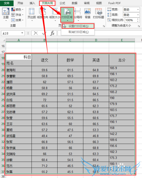 Excel-如何将不相邻的两页无缩放拼成一页打印