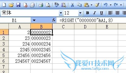 excel应用技巧二