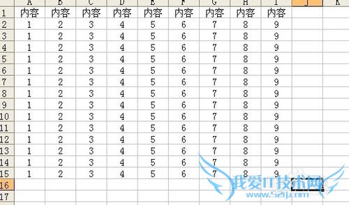 excel应用技巧二