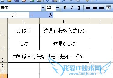 excel应用技巧二