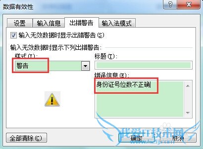 excel2007怎样控制每列数据的长度