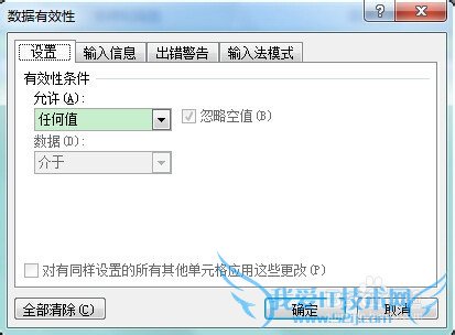 excel2007怎样控制每列数据的长度