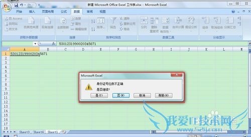 excel2007怎样控制每列数据的长度