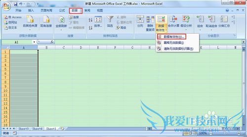 excel2007怎样控制每列数据的长度
