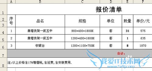 excel文件莫名变大的是什么原因?