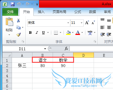 两张EXCEL表格上数据如何求和