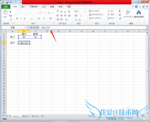两张EXCEL表格上数据如何求和