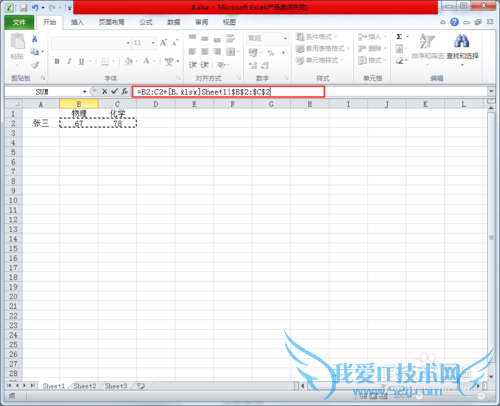 两张EXCEL表格上数据如何求和