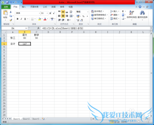 两张EXCEL表格上数据如何求和