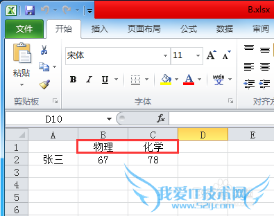 两张EXCEL表格上数据如何求和