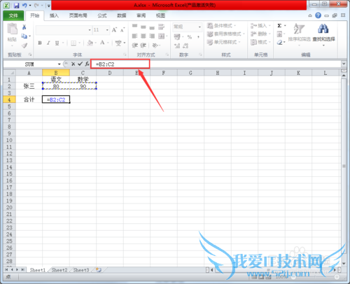 两张EXCEL表格上数据如何求和