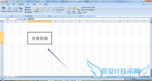 excel2007如何进行字体的繁简转换?