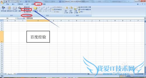 excel2007如何进行字体的繁简转换?