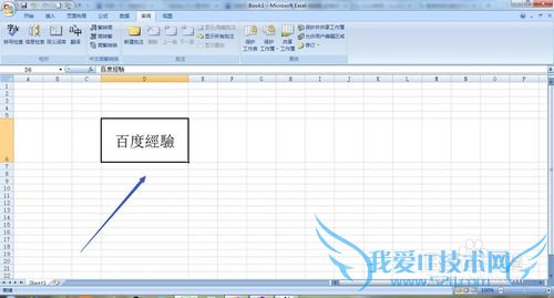 excel2007如何进行字体的繁简转换?