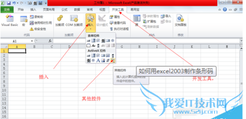 excel2003