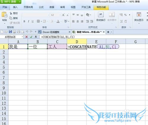 excxel 中concatenate函数的使用方法