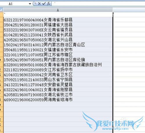 Excel把一个单元的文本分到几个单元格中