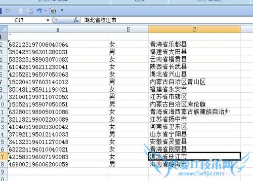 Excel把一个单元的文本分到几个单元格中