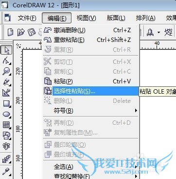 CoreldRAW编辑EXCEL中生成的图及导出图片