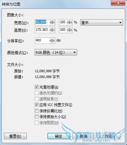 CoreldRAW编辑EXCEL中生成的图及导出图片