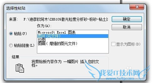 CoreldRAW编辑EXCEL中生成的图及导出图片