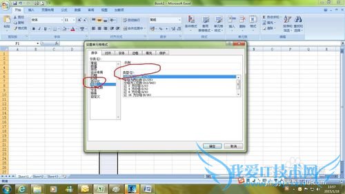 excel中如何快速输入分数