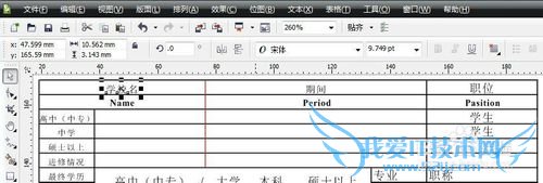 CoreldrawֱǶExcel̳