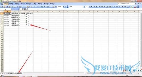 如何从SQL SERVER 2005中向Excel导入数据