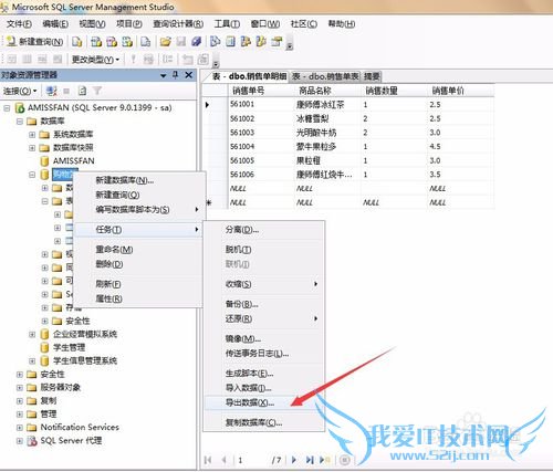 如何从SQL SERVER 2005中向Excel导入数据