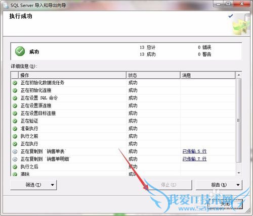 如何从SQL SERVER 2005中向Excel导入数据