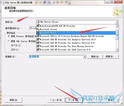如何从SQL SERVER 2005中向Excel导入数据