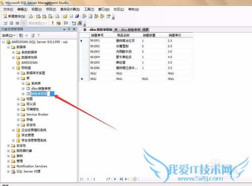 如何从SQL SERVER 2005中向Excel导入数据