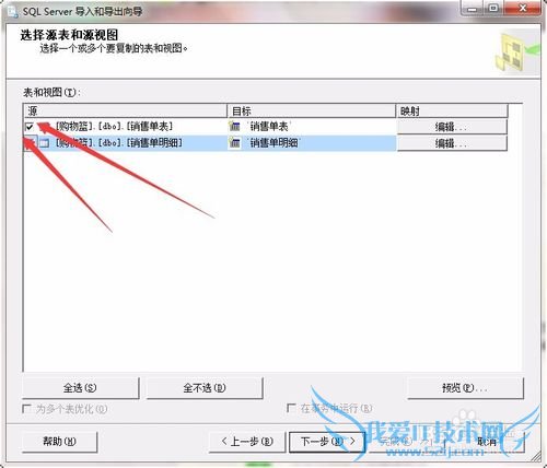 如何从SQL SERVER 2005中向Excel导入数据
