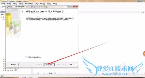 如何从SQL SERVER 2005中向Excel导入数据