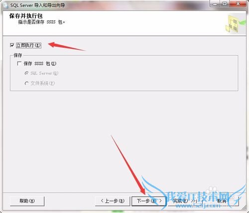 如何从SQL SERVER 2005中向Excel导入数据