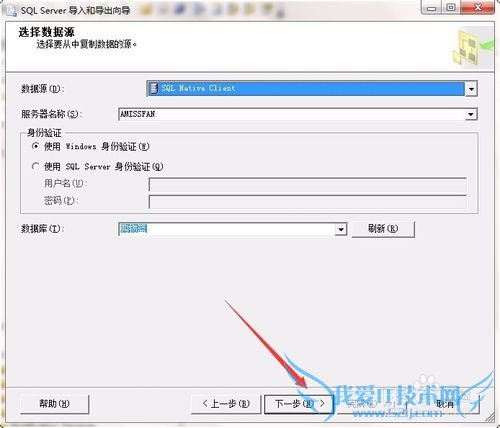 如何从SQL SERVER 2005中向Excel导入数据