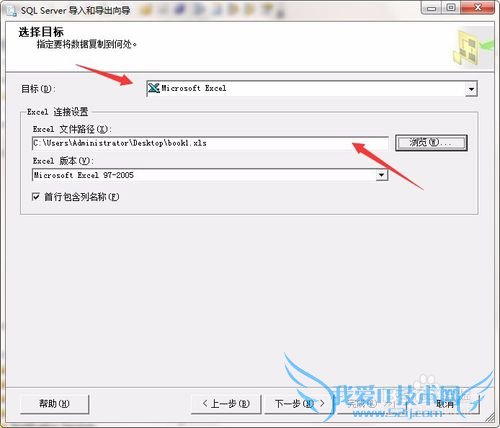 如何从SQL SERVER 2005中向Excel导入数据