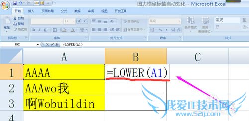 LOWER函数实现字母大写变小写