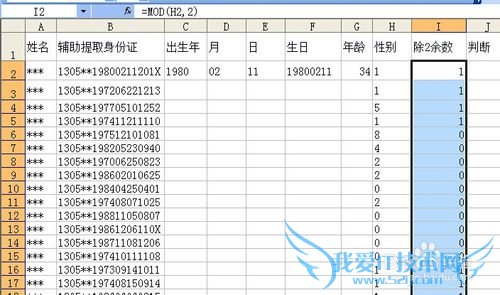 Excel如何从身份证号码中提取出生年月日性别