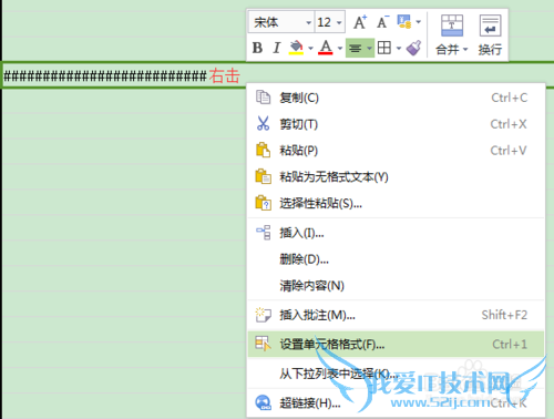 筑业资料软件表格导出Excel后,有单元格显示#号
