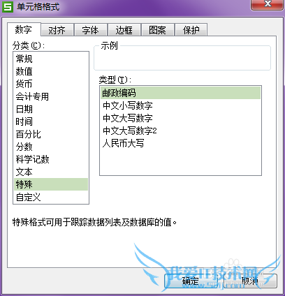 筑业资料软件表格导出Excel后,有单元格显示#号