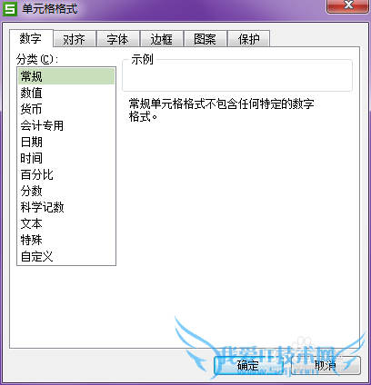 筑业资料软件表格导出Excel后,有单元格显示#号
