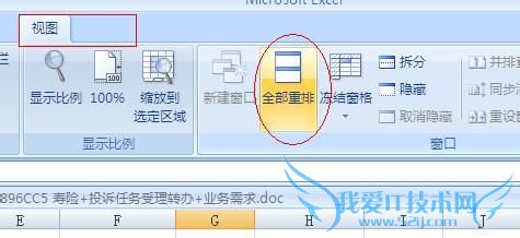 excel 2007下面sheet卡隐藏