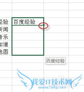 EXCEL 2013用快速填充提取中英混合内容中的中文