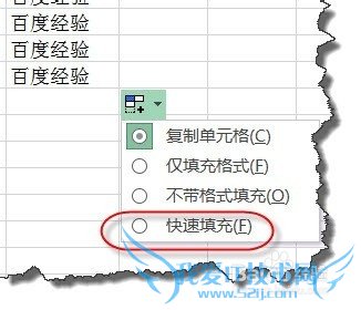 EXCEL 2013用快速填充提取中英混合内容中的中文